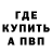 Alpha PVP СК Monolit um