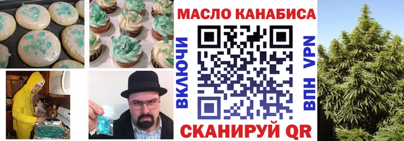 Еда ТГК конопля  Купить где  Чекалин 