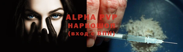 ALPHA PVP Красноперекопск