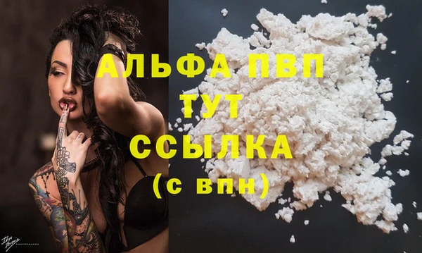 ALPHA-PVP Краснотурьинск