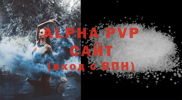 ALPHA PVP Красноперекопск