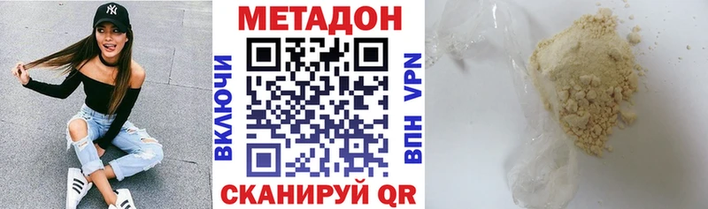 МЕТАДОН кристалл Чекалин